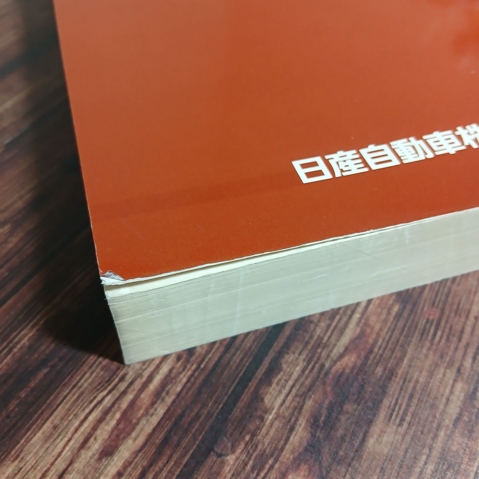 本】ニッサン フェアレディZ 整備要領書 1989年7月 Z32型 - メルカリ