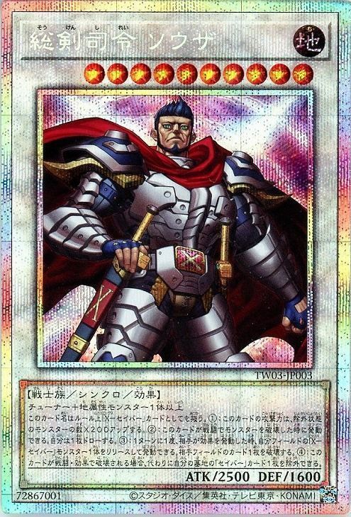 総剣司令ソウザ プリシク プリズマ - メルカリ