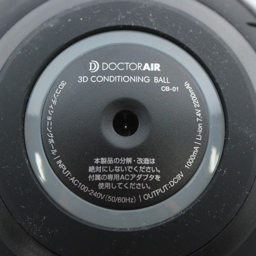 ドクターエア DOCTOR AIR 3Dコンディショニングボール 3D CONDITIONING