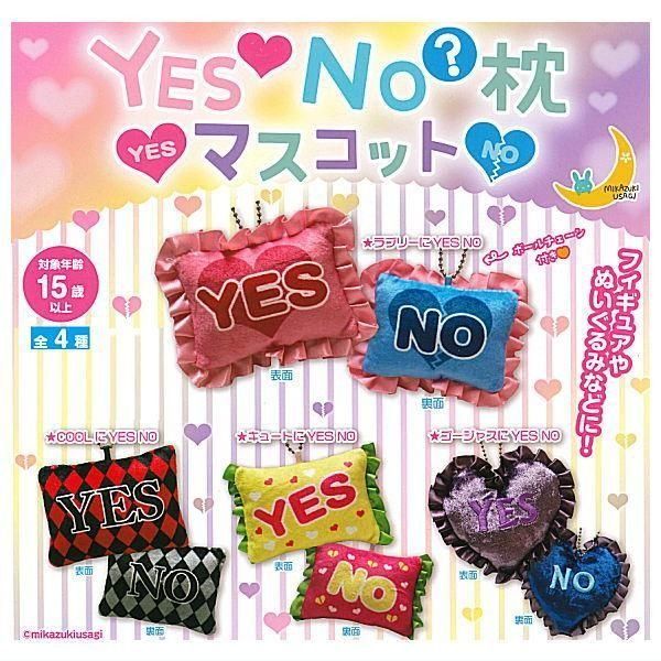 YES NO？枕マスコット 2種セット イエス ノー 枕 yes no YES NO まくら