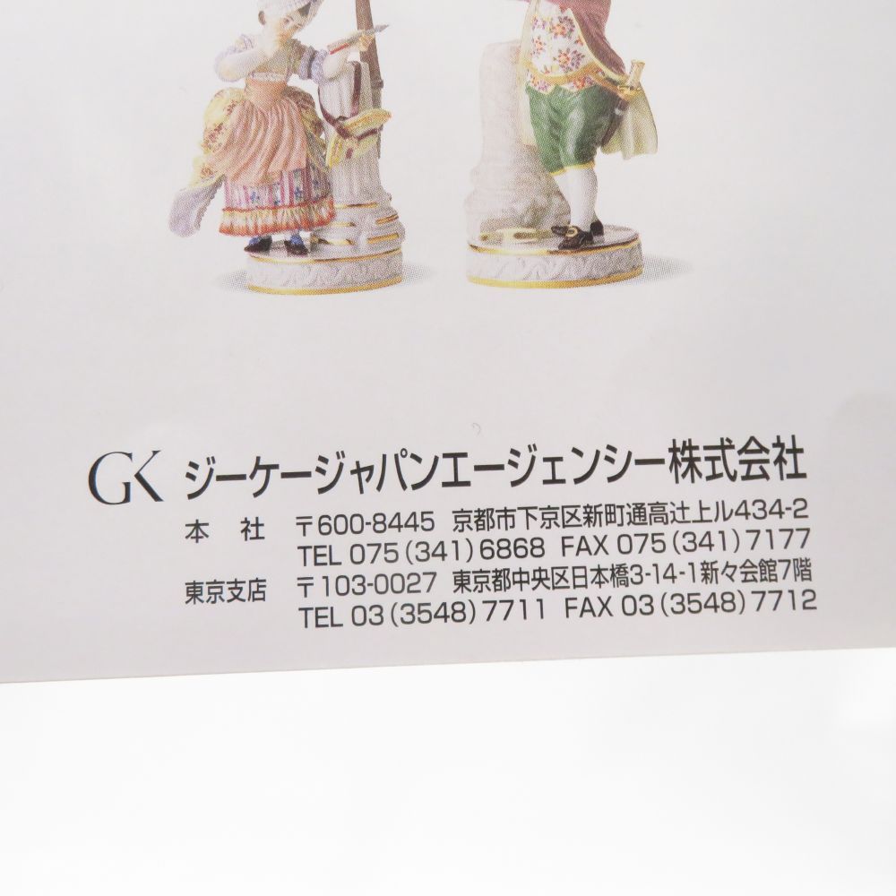  MEISSEN マイセン Bフォーム グランツゴールド モカカップ＆ソーサー 6客 セット デミタス コーヒー 珈琲 金彩 鍋つかみセット ガラスボウル カップ ソーサー コーヒー ティーカップ