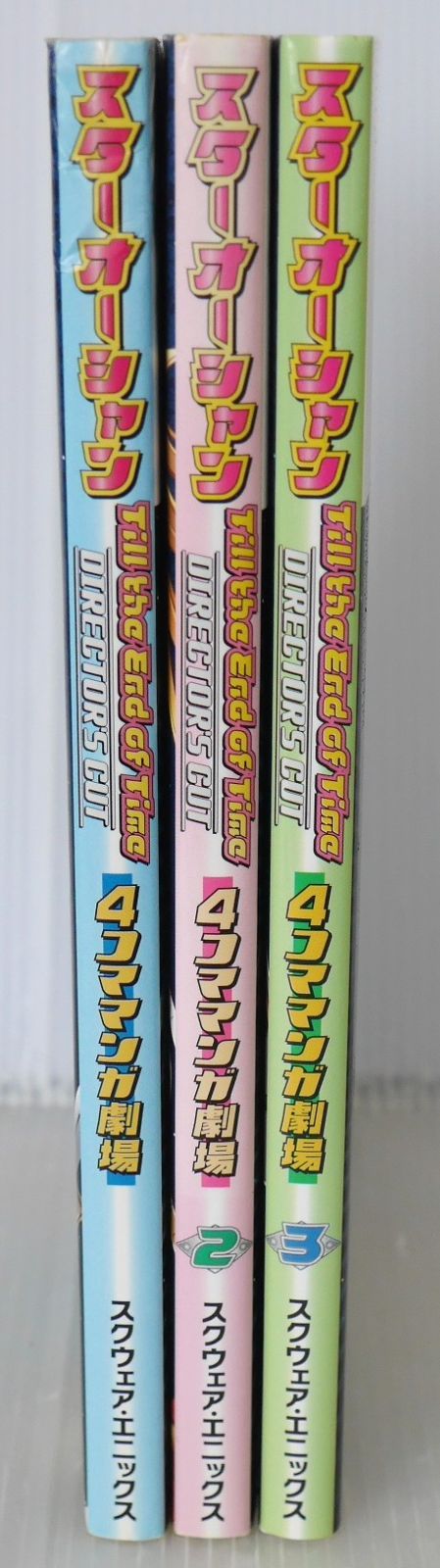 スターオーシャン Till the End of Time DIRECTOR'S CUT 4コママンガ