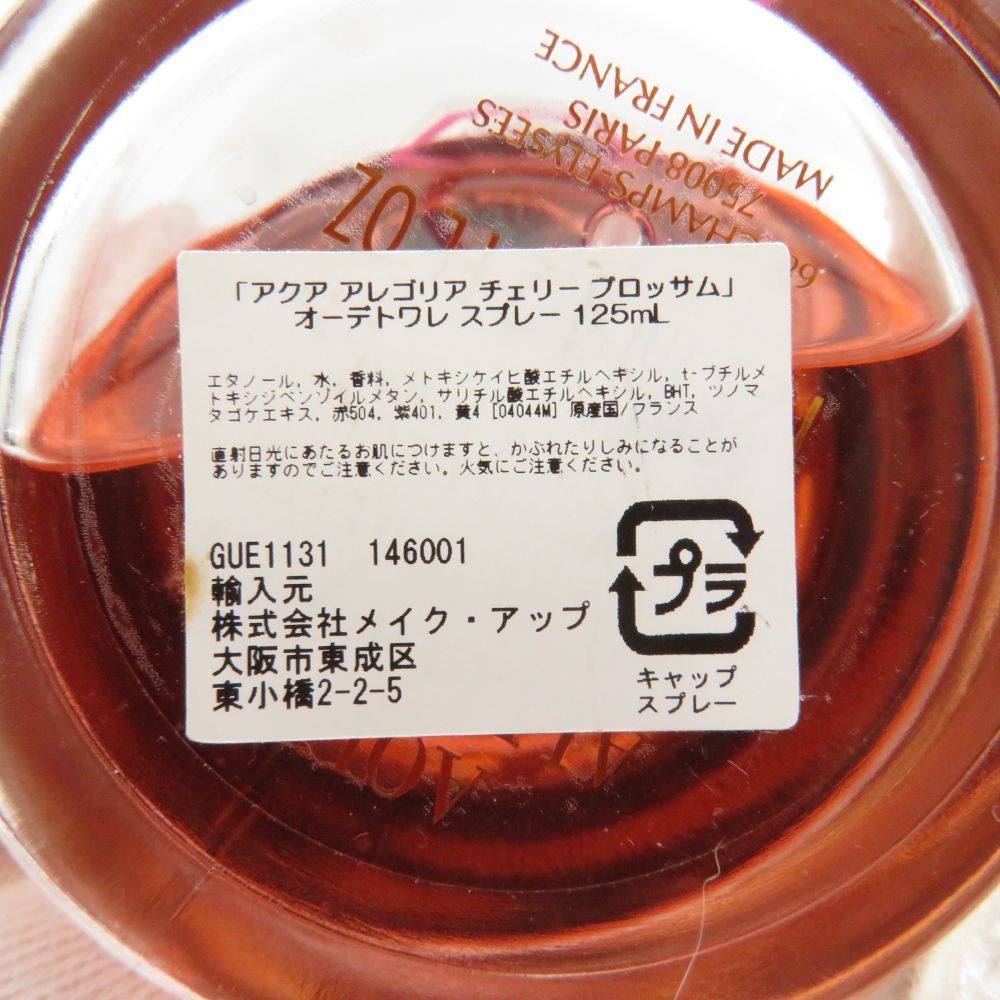 美品 GUERLAIN ゲラン アクアアレゴリア チェリーブロッサム 香水