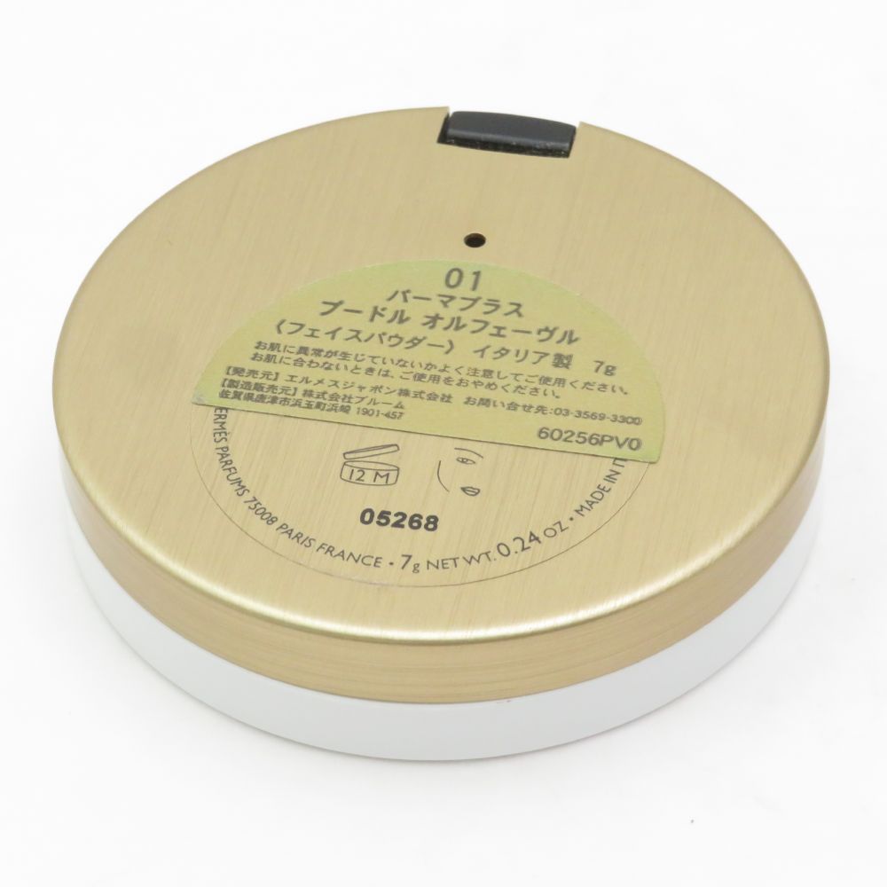 美品 HERMES エルメス プードル オルフェーヴル フェイスパウダー 7g