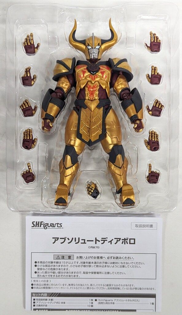 BANDAI NAMCO S.H.Figuarts アブソリュートディアボロ - メルカリ