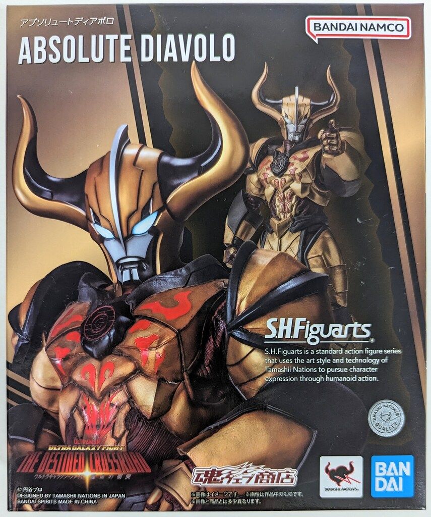 BANDAI NAMCO S.H.Figuarts アブソリュートディアボロ - メルカリ