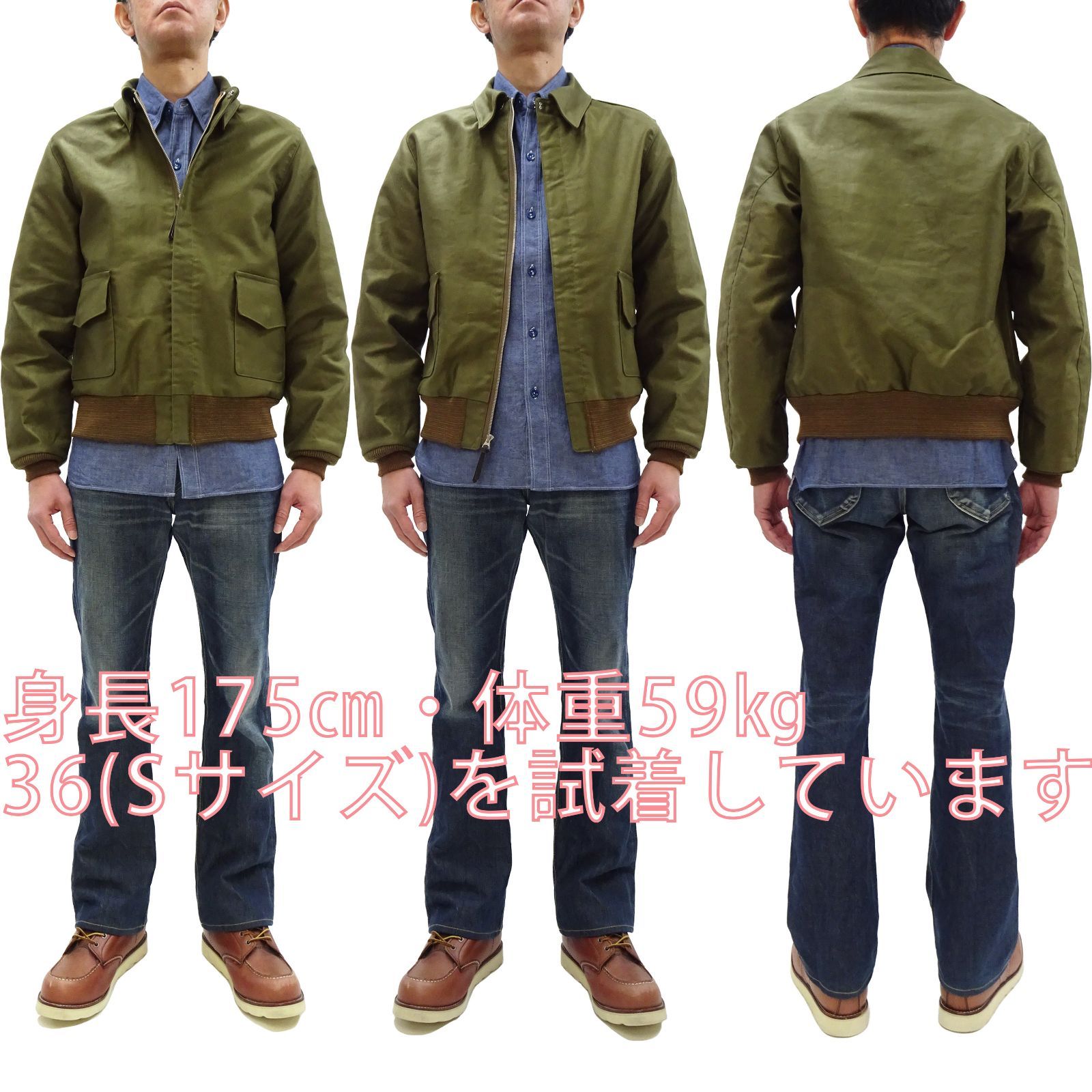 バズリクソンズ BR15767 ジャングルクロス A-2 ジャケット メンズ