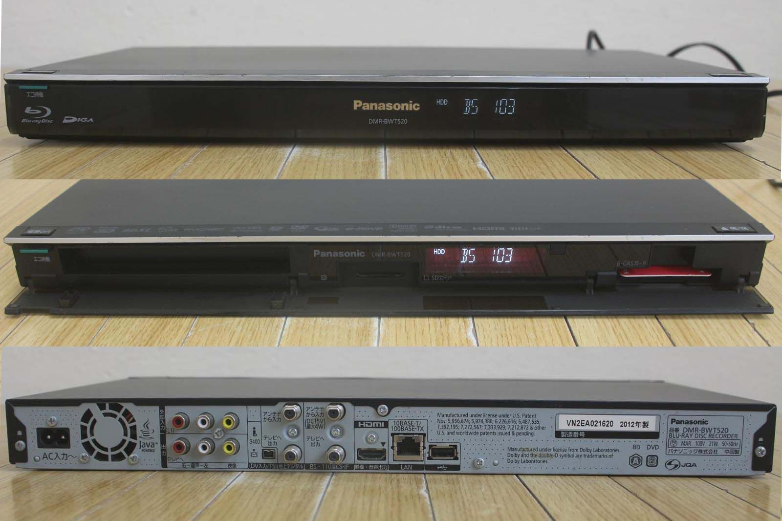 パナソニック 2番組同時500GBHDD内蔵ブルーレイレコーダーDMR-BWT520