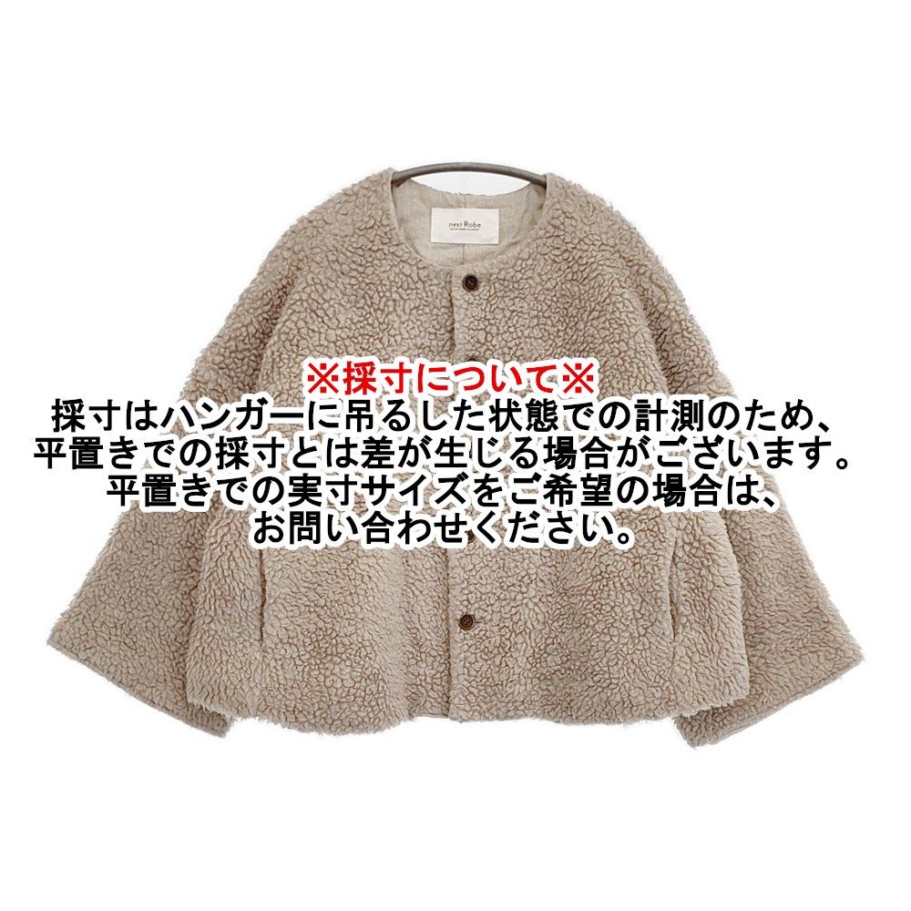 nest Robe ウールボアノーカラージャケット 01223-1035 ノーカラー