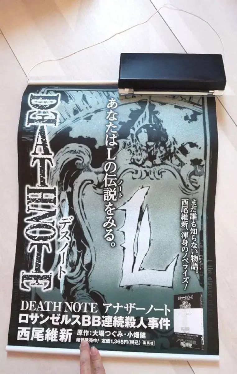 DEATH NOTE(デスノート) タペストリー L エル ミ 迷 ソラ ライトブルー