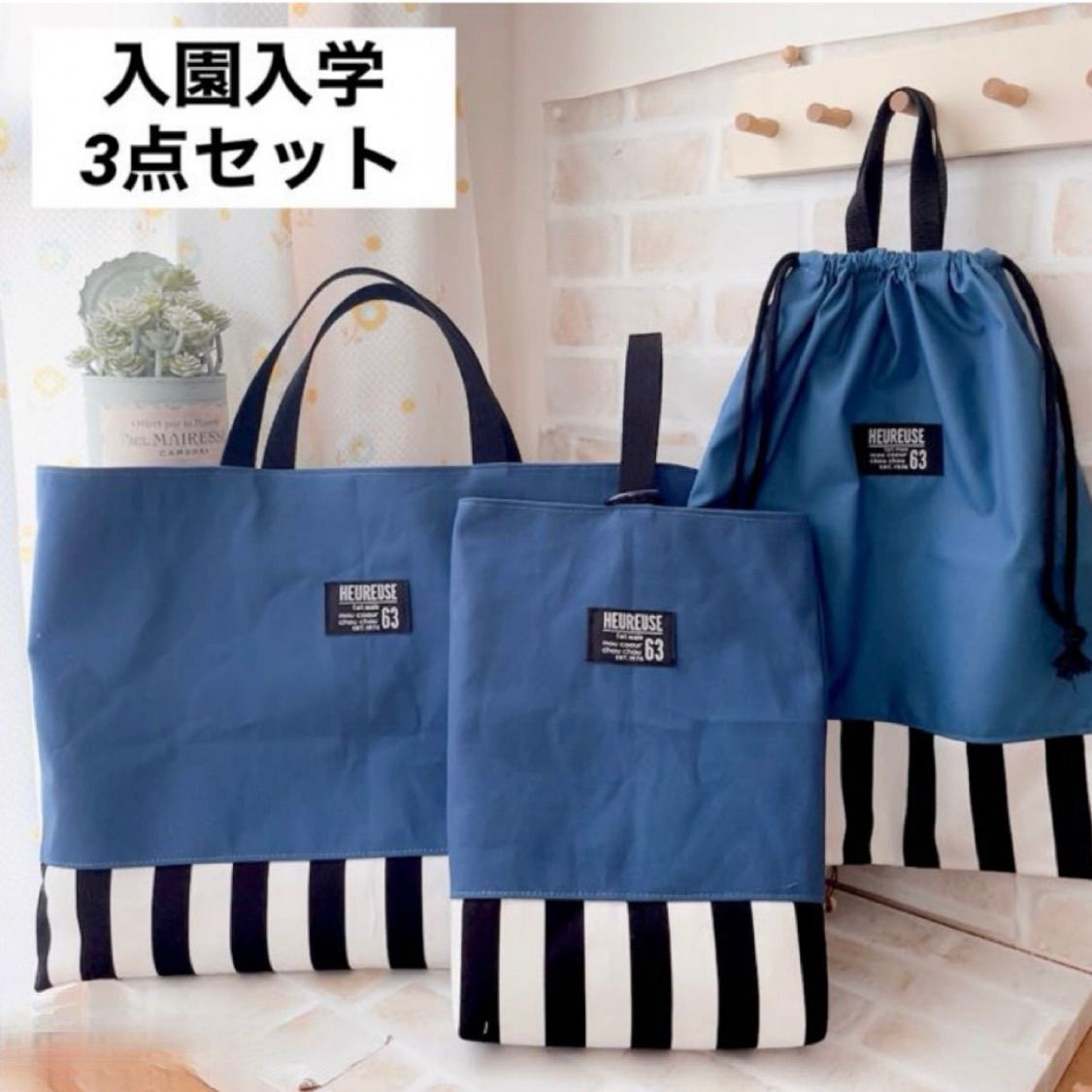オーダーページ　レッスンバッグ　上履き入れ　体操服袋　ハンドメイド　入園入学 入園入学3点セット アッシュブルー レッスンバッグ 上履き入れ 体操服入れ