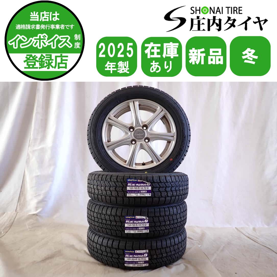 冬 新品 2025年製 4本SET 会社宛 送料無料 155/65R14×4.5J 75Q
