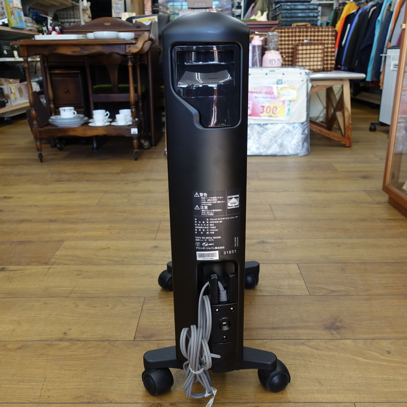 オイルヒーター MDHS15-BK 1500W ブラック 【公式通販】