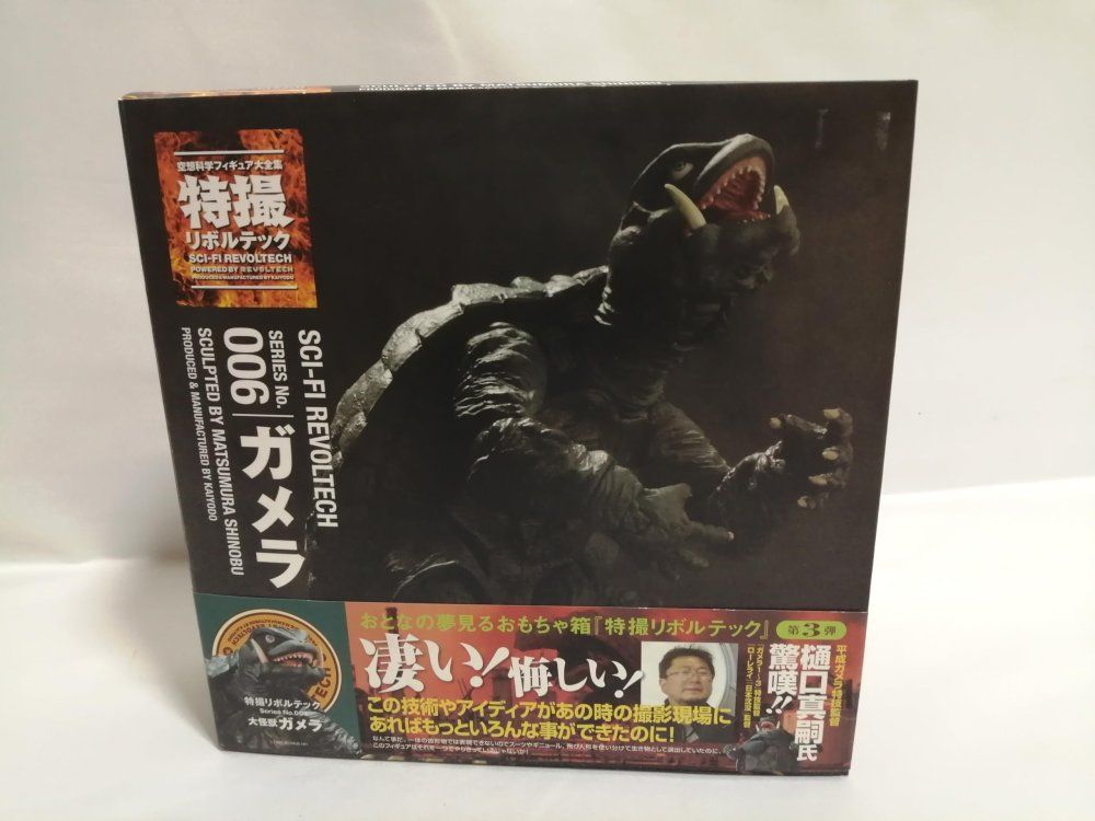 ストア 【】特撮リボルテック006 ガメラ大怪獣空中決戦 ガメラ ノン