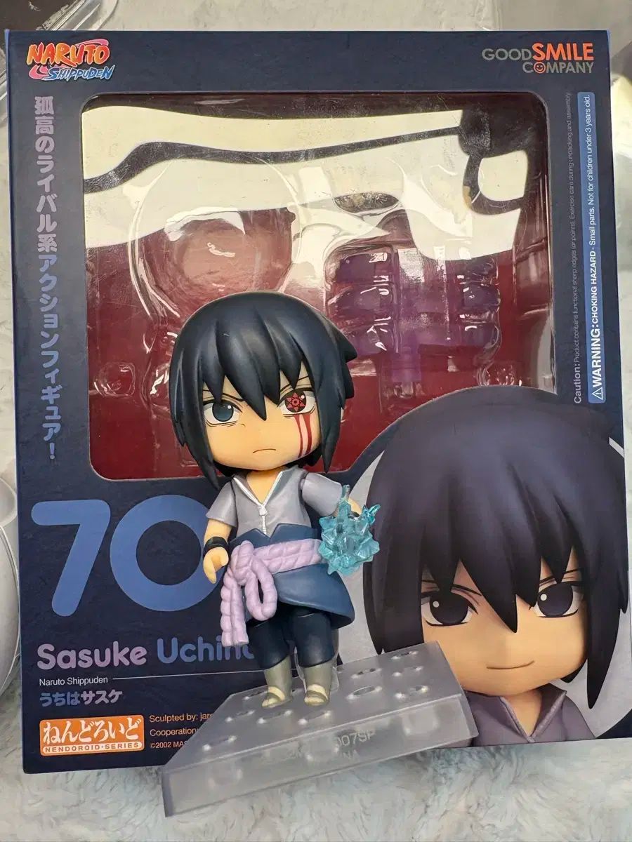 海外限定 正規品 ねんどろいど 707 うちはサスケ NARUTO 海外限定 正規品 ねんどろいど 707 うちはサスケ NARUTO 海外限定 正規