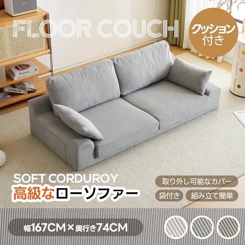 オーエスジェイ(OSJ) ソファ ソファー 2人掛け 2.5人掛け 幅167