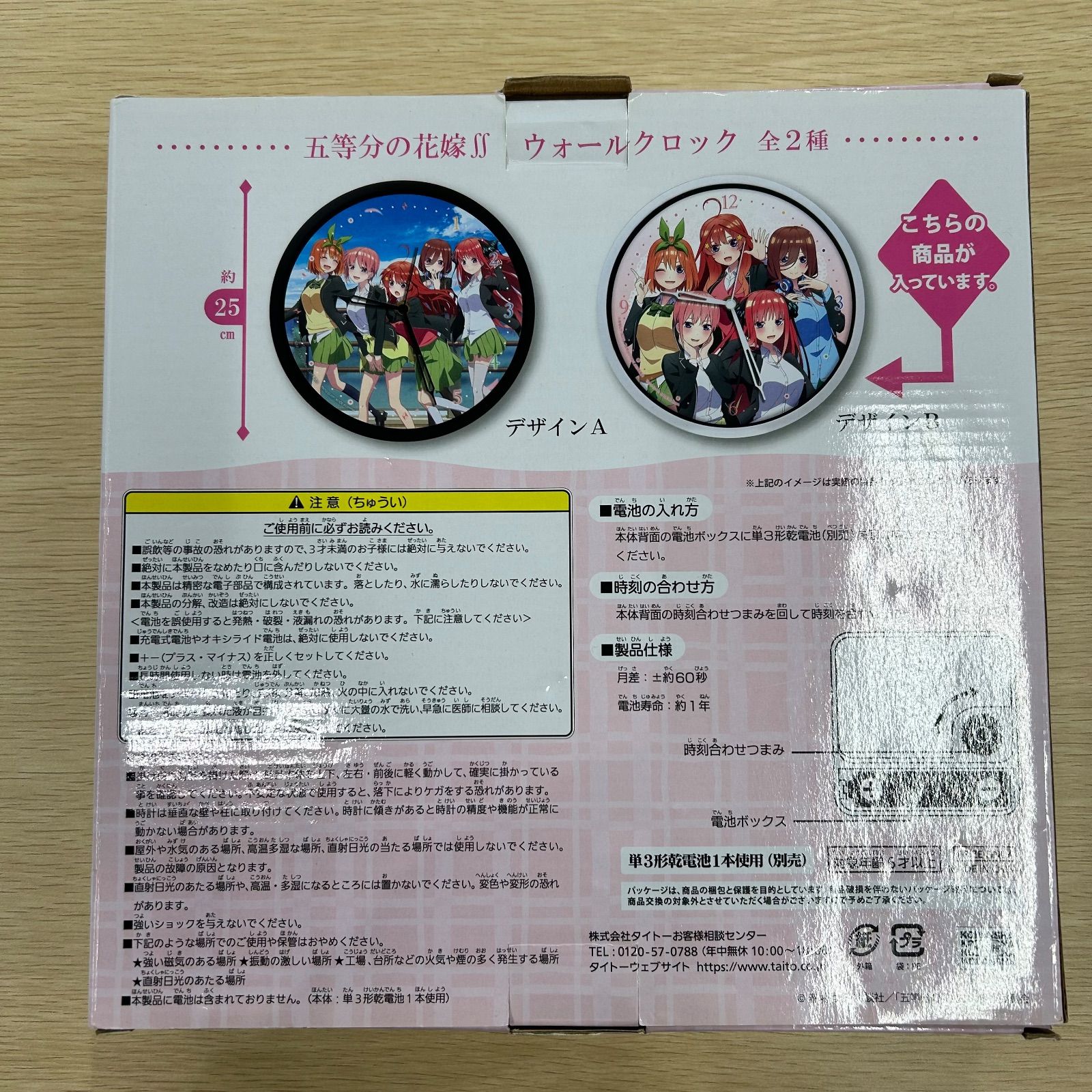 壁掛け時計 B(ホワイト) ウォールクロック 「五等分の花嫁∬」 - メルカリ