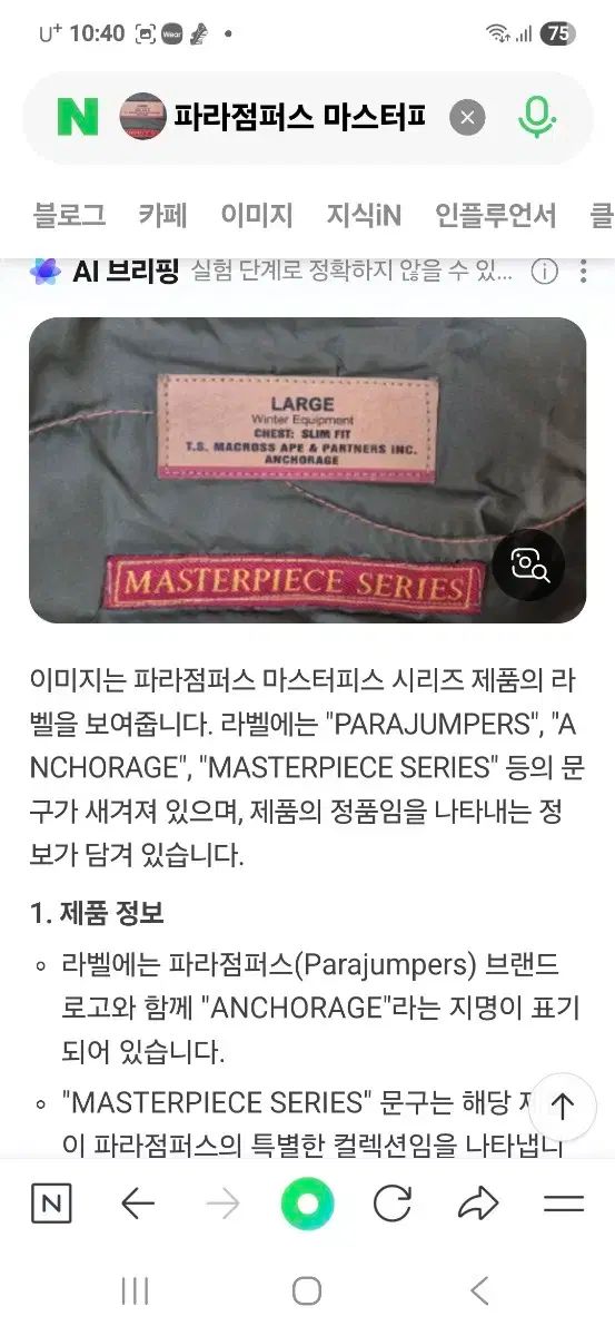 コーディアック MASTERPIECE