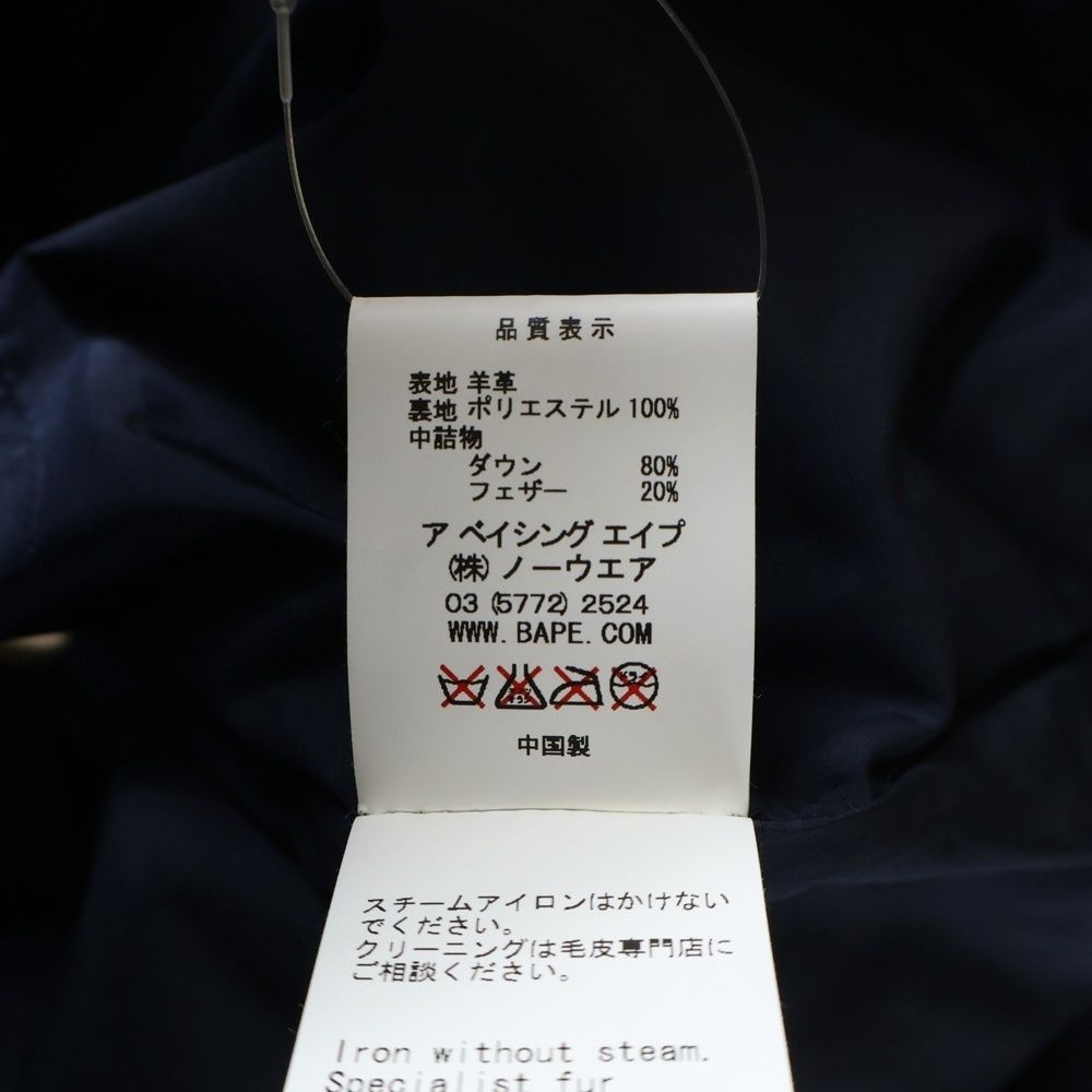 アベイシングエイプ シープスキン