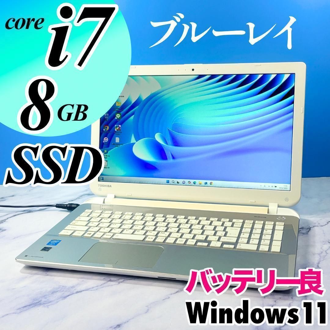 Corei7・メモリ8GB・SSD256・ブルーレイ・Win11・ノートパソコン Corei7・メモリ8GB・SSD256・ブルーレイ・Win11・ノートパソコン