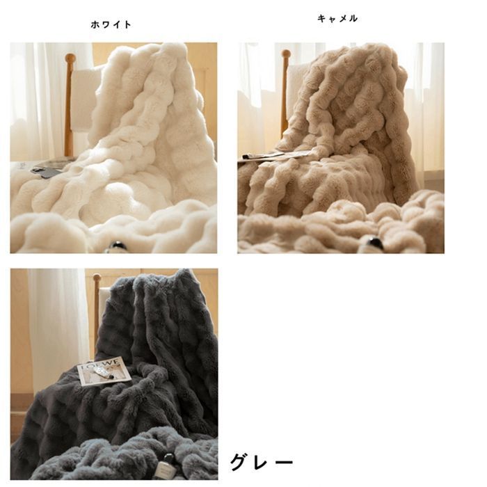 毛布 ふわとろ毛布 もこもこ毛布 ブランケット モコモコ とろとろ