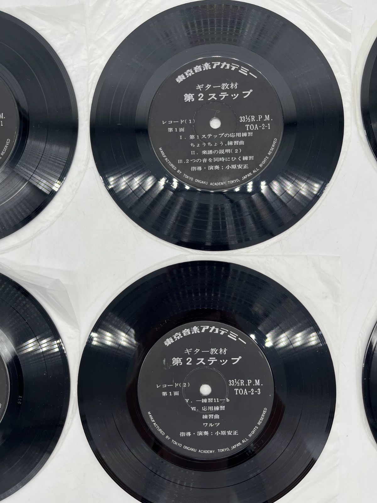 レコード LP盤 EP盤 ソノシート 16枚セット ギター 練習 教材 音楽