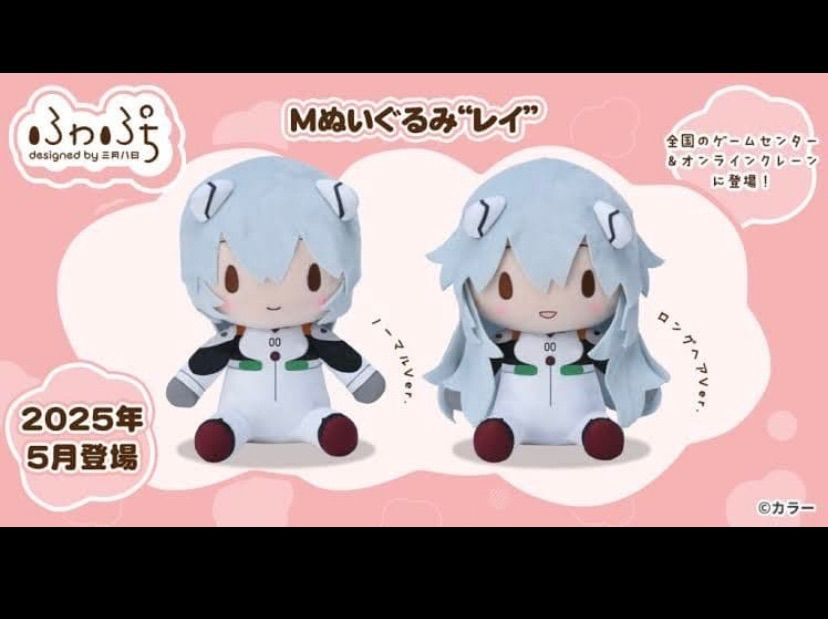エヴァンゲリオンシリーズ ふわぷちMぬいぐるみ　綾波レイ　ロングヘア ショートヘア２個セット　新品