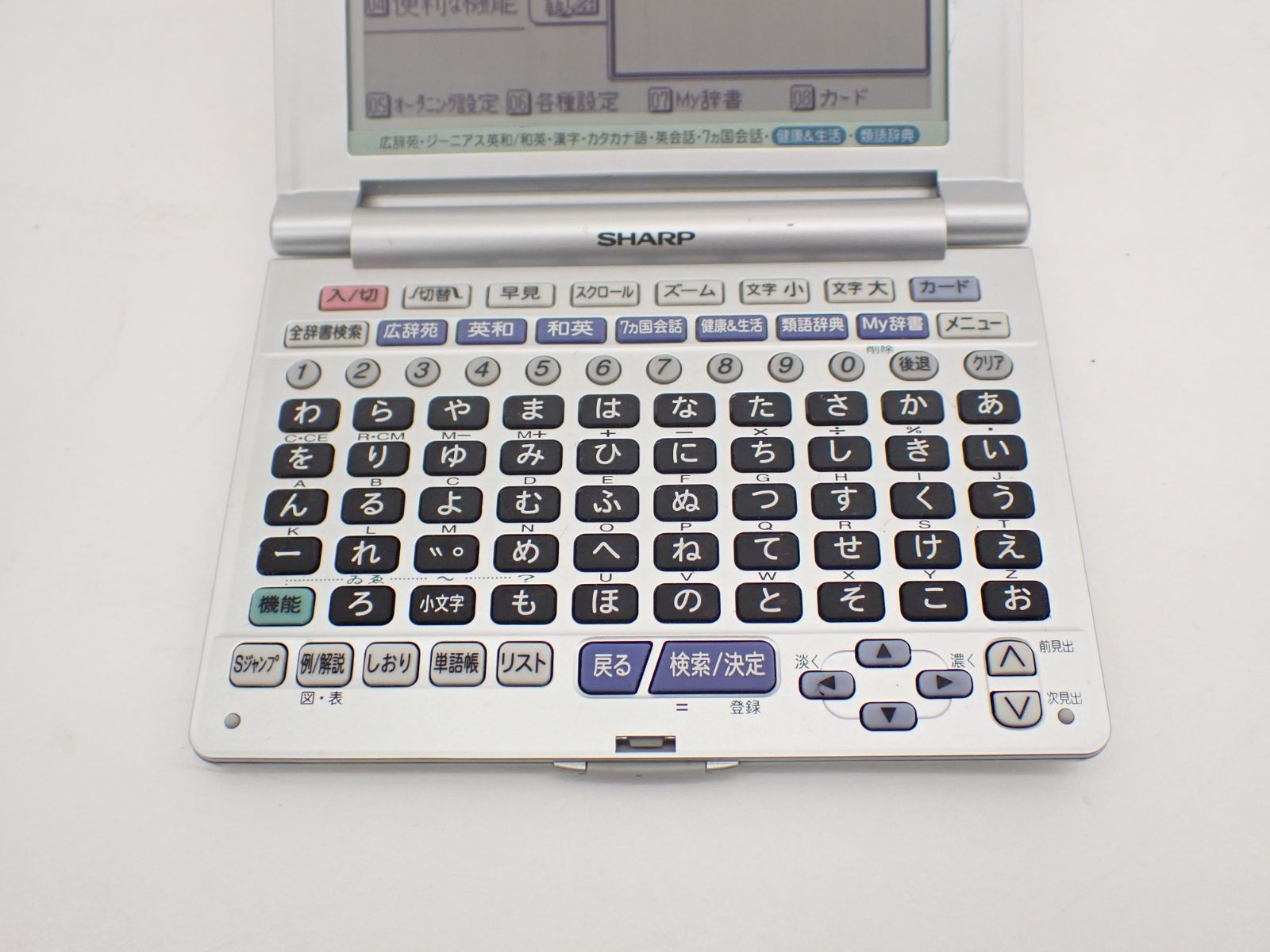 本 ∽ SHARP シャープ 電子辞書 PW-A8050 27コンテンツ, 多辞書モデル