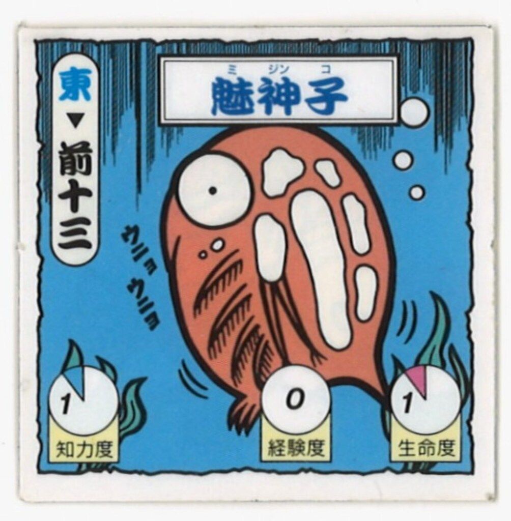 ベルフーズ タイムスリップバトル 3弾 魅神子 東18