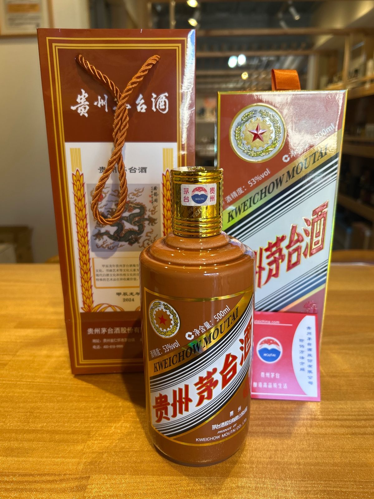 貴州茅台酒 辰年ボトル 2024 500ml - メルカリ