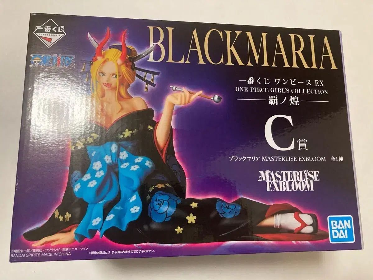 一番くじ ブラックマリア C賞