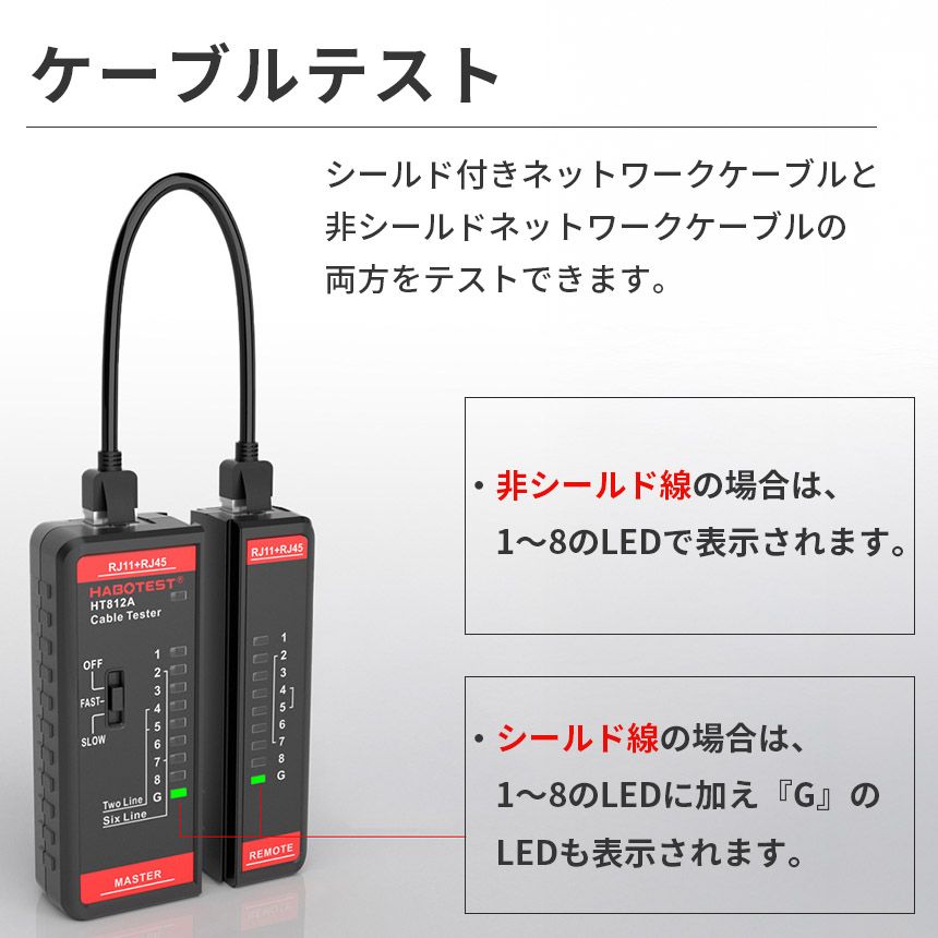 PC周辺機器 2個セット LANケーブルテスター RJ45 RJ11 対応 配線