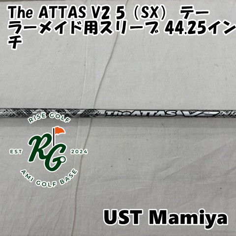シャフト USTマミヤ The ATTAS V 2 5 SX テーラーメイド用スリーブ 44.25インチ 0 6499