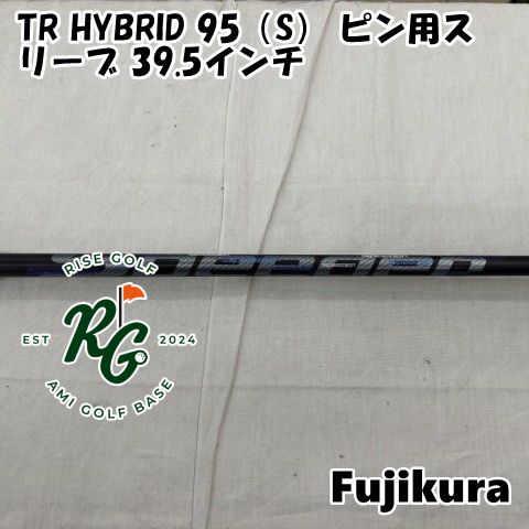 中古】シャフト フジクラ TR HYBRID 95（S） ピン用スリーブ 39.5