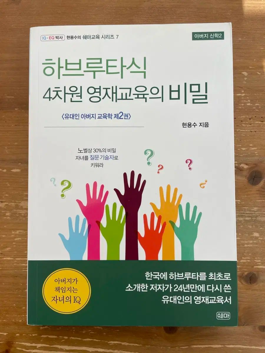 ほおじろえいいち 魔法使いの法則 DVD ショップ Q-Weve ヒーリング