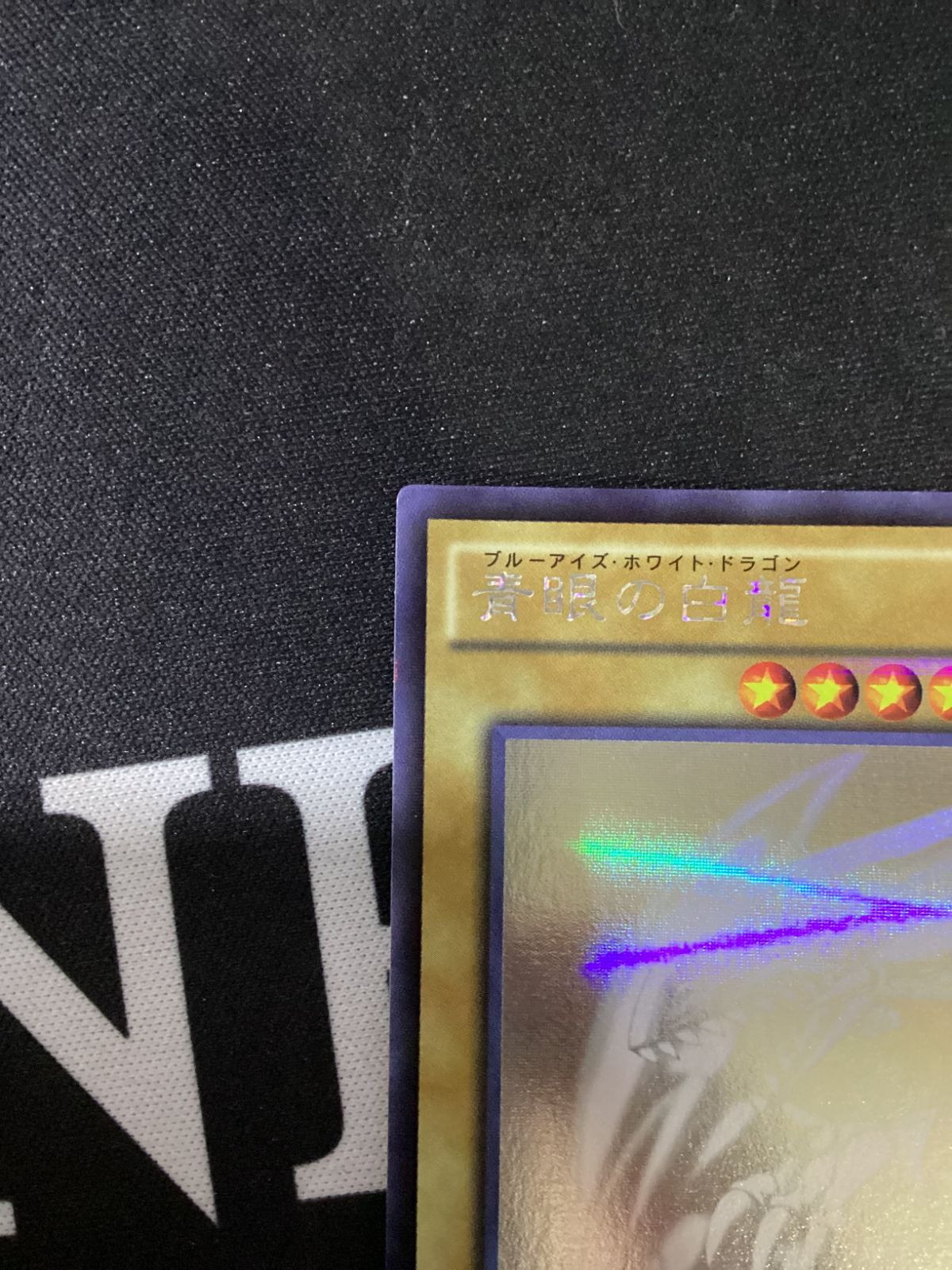 ○734 遊戯王OCG 青眼の白龍 ホログラフィックレア 20AP-JP000 - メルカリ