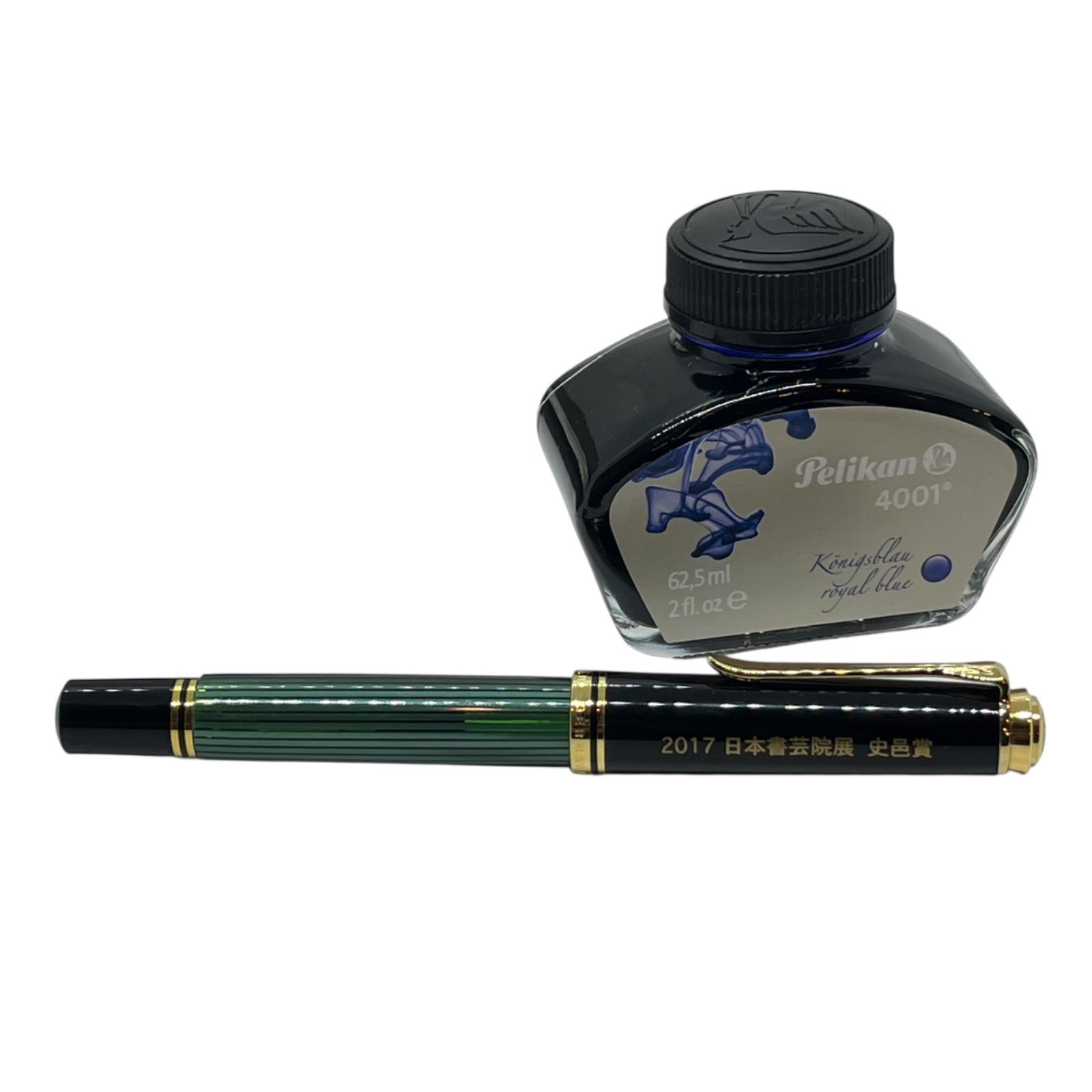 管2511 287 筆記未 Pelikan ペリカン スーベレーン 750 M 800 万年筆 インクボトル付き 2017 日本書芸院展 史邑賞 刻印入り