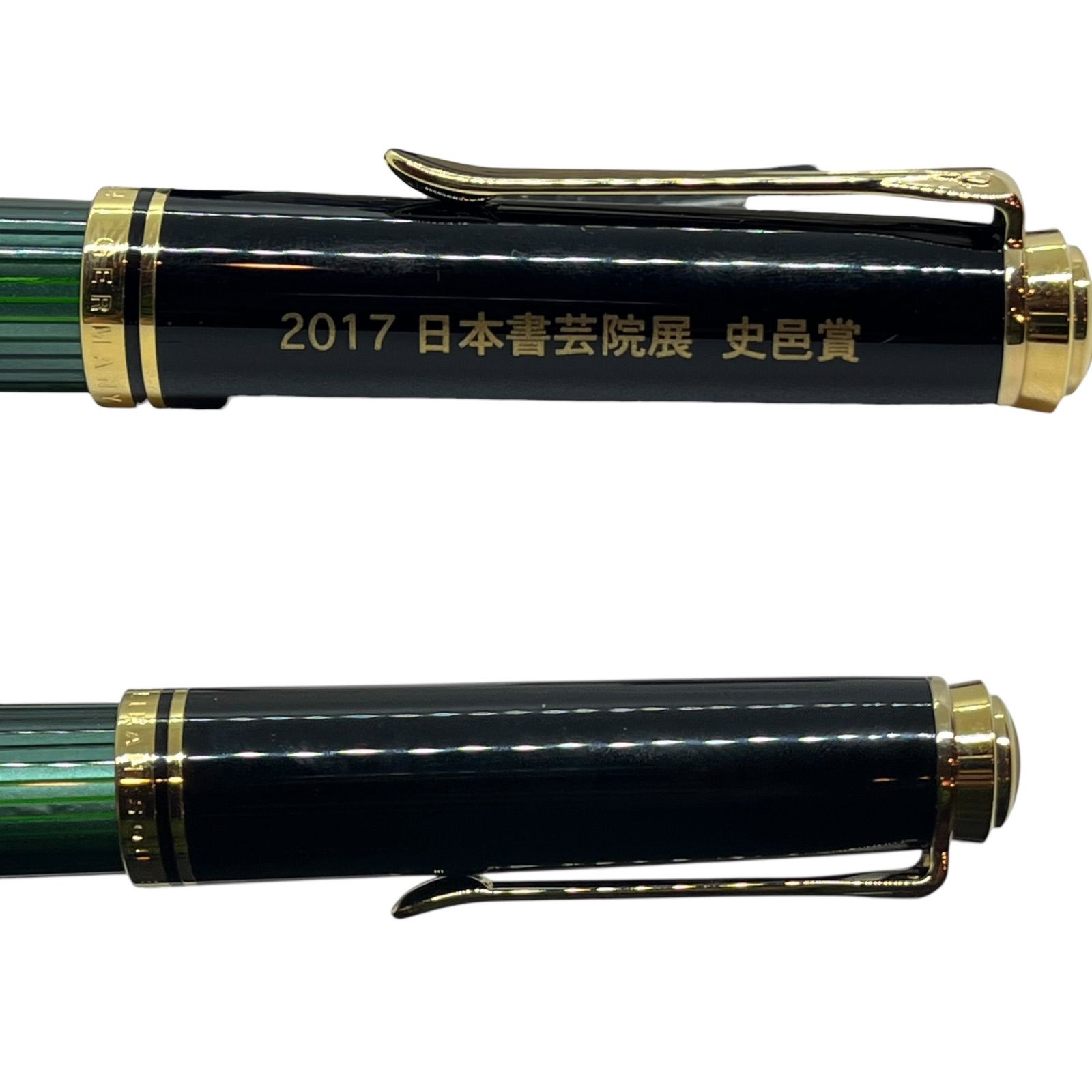 日本書芸院展 史邑賞