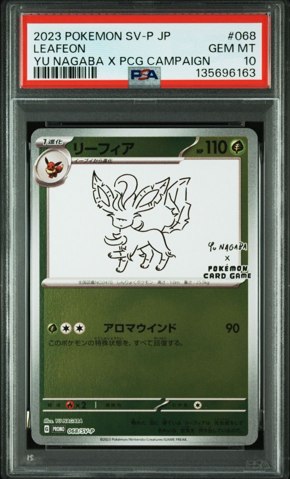 PSA10】 リーフィア プロモ 長場雄 YU NAGABA - メルカリ