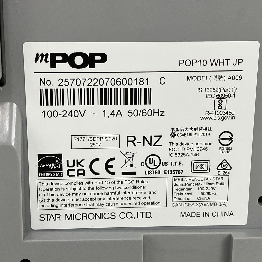 その他 mPOP POP10 WHT A006 mPOPシリーズ | スター精密株式会社