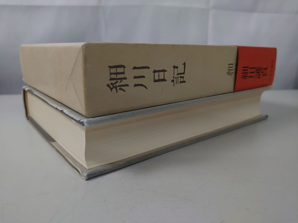 細川日記 細川護貞 中央公論社 - メルカリ