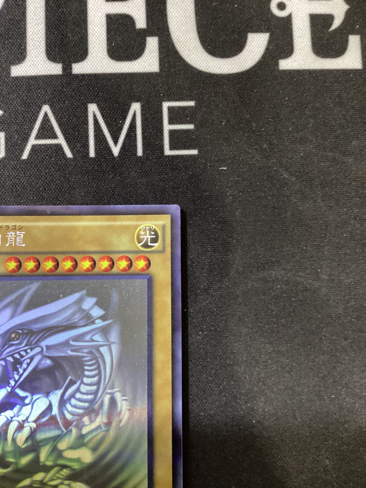 ○736 遊戯王OCG 青眼の白龍 ホログラフィックレア 20AP-JP000 - メルカリ