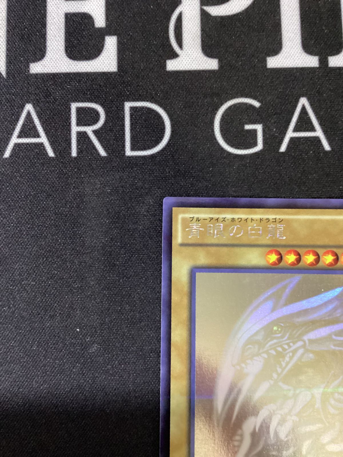 ○736 遊戯王OCG 青眼の白龍 ホログラフィックレア 20AP-JP000 - メルカリ