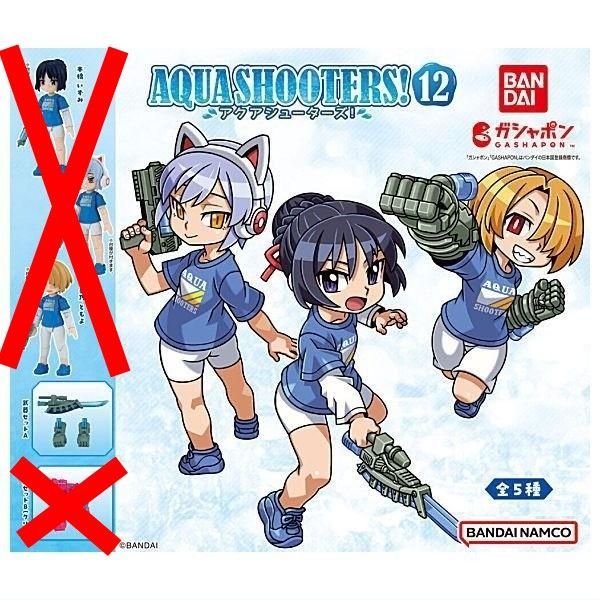 AQUA SHOOTERS アクアシューターズ 第１〜11弾 全種 全12セット AQUA SHOOTERS! 12 アクアシューターズ! 12 × 4. 武器セットA 1種単品