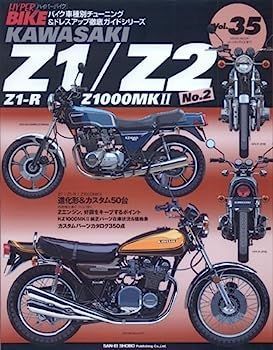 HYPER BIKE Vol.35 KAWASAKI ZI/Z2 No.2(NEWS mook ) (NEWS mook