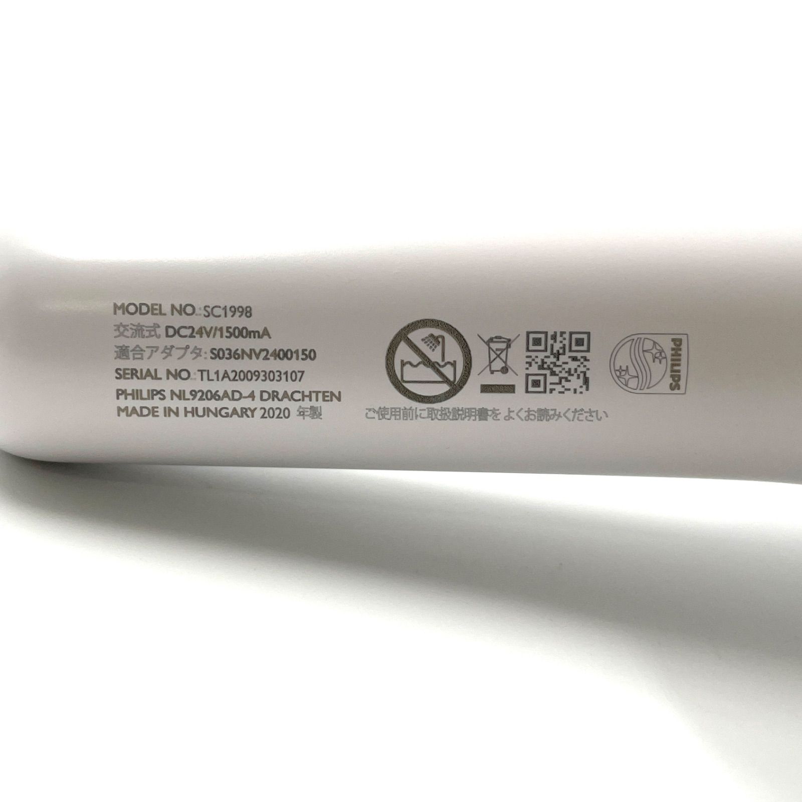 1122B 光美容器 フィリップス ルメア アドバンス フラッシュ式 SC1998