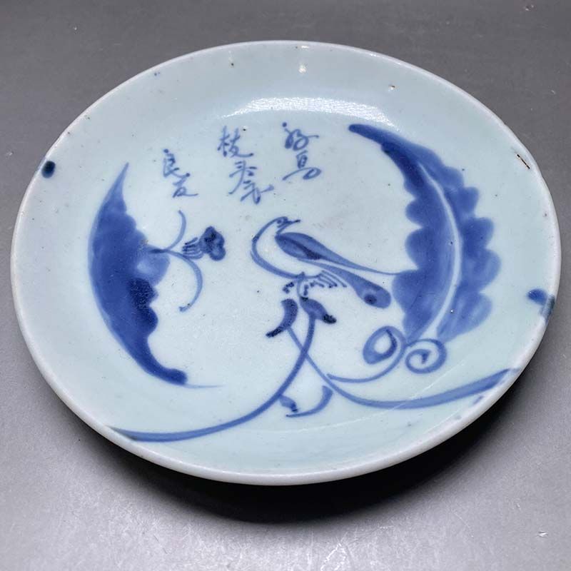 中国古陶磁明末清初順治年間福建省徳化窯青花漢詩花鳥文皿宋代の翁森