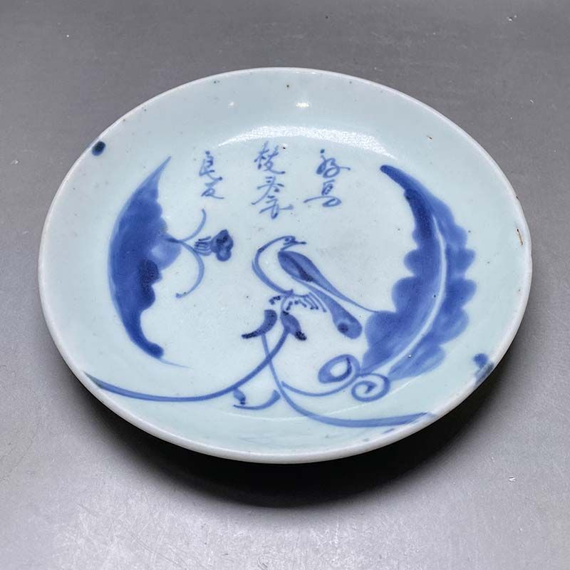 中国古陶磁明末清初順治年間福建省徳化窯青花漢詩花鳥文皿宋代の翁森