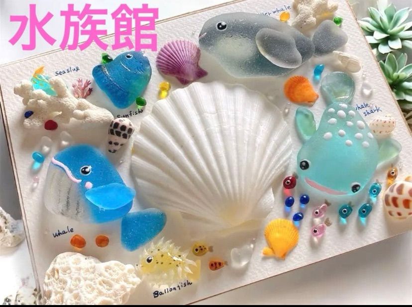 水族館の仲間達❣️シーグラスアート ガラスアート Xmasプレゼント 海