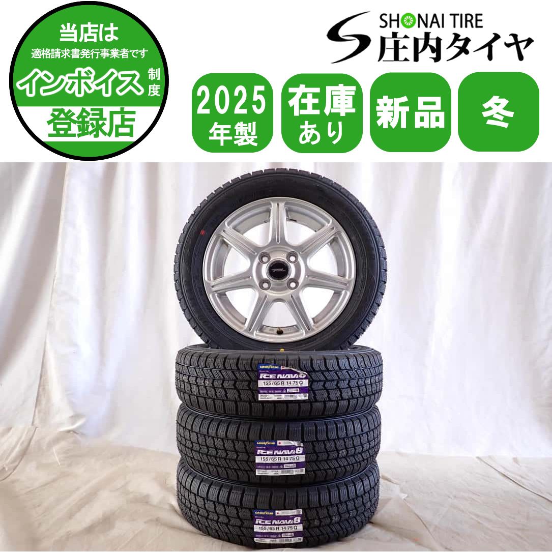 冬 製 4本SET 会社宛 155 65 R 14 4 5 J 75 Q グッドイヤー アイスナビ 8 アルミ ムーヴ ウェイク アルト モコ NO D 6747